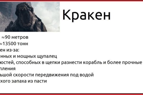 Кракен как зарегистрироваться