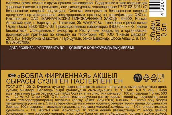 Как вернуть аккаунт кракен