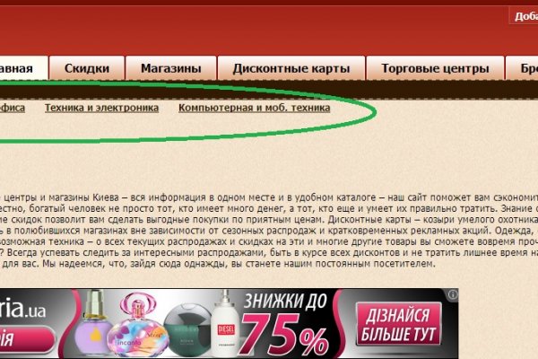 Как найти актуальную ссылку на кракен