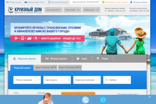 Пользователь не найден кракен