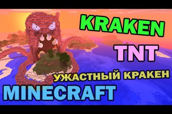 Kraken 17 at net