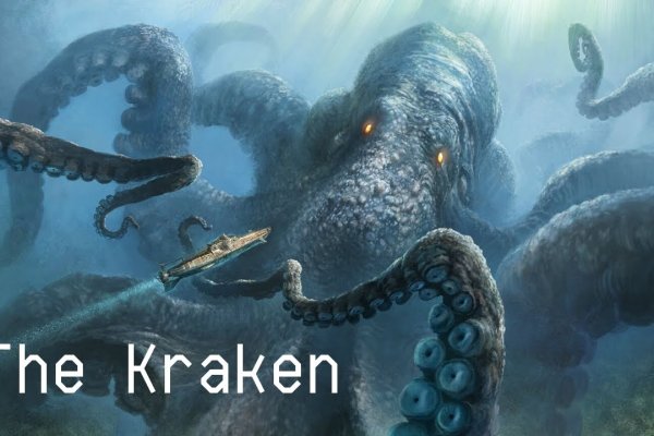 Кракен работает